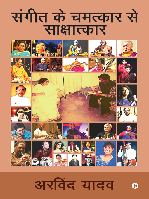 Title details for Sangeeth Ke Chamatkaar Se Sakshatkar by Arvind Yadav - Available